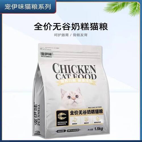 宠伊味猫粮添加金枪鱼呵