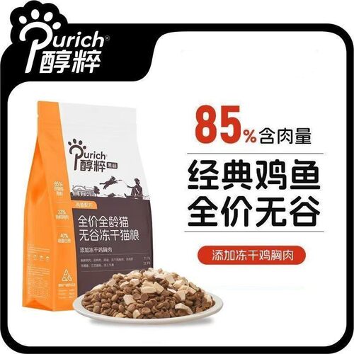 醇粹黑标猫粮1.5kg200g全价幼猫无谷鲜肉成猫冻干成幼猫咪粮