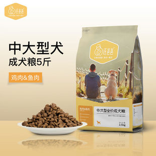 天然狗粮通用型泰迪柯基比熊金毛萨摩大型小型幼犬成犬5斤