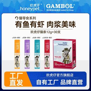 麦富迪欢虎仔猫条营养猫咪猫猫零食成幼猫零食金枪鱼鸡肉磷虾360g