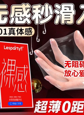 裸感避孕套超薄裸入byt安全套聚氨酯超滑情趣男专用裸感避孕