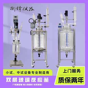双层玻璃反应釜实验夹套化工双层反应器真空搅拌高硼硅反应釜