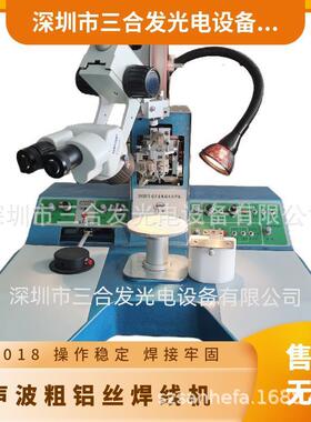 SH3018粗铝丝超声键合机，380um粗铝线键合机，铝丝焊线机
