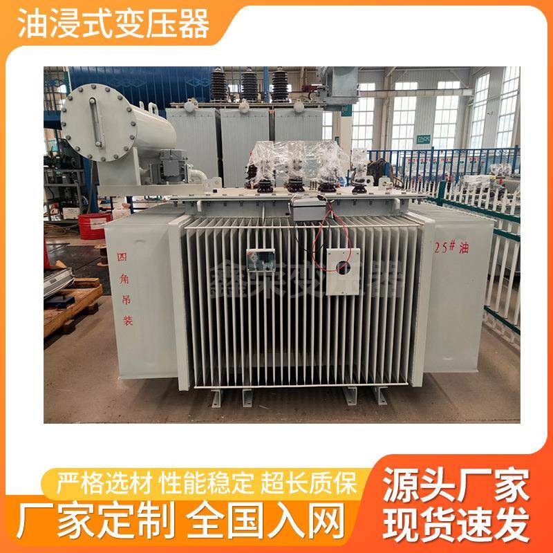 S11/S13-200千伏安油浸式变压器/315/400/500/630/800KVA变压器厂