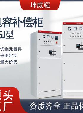 GGJ电容补偿柜无功自动补偿柜进出线低压成套电气开关配电柜厂家
