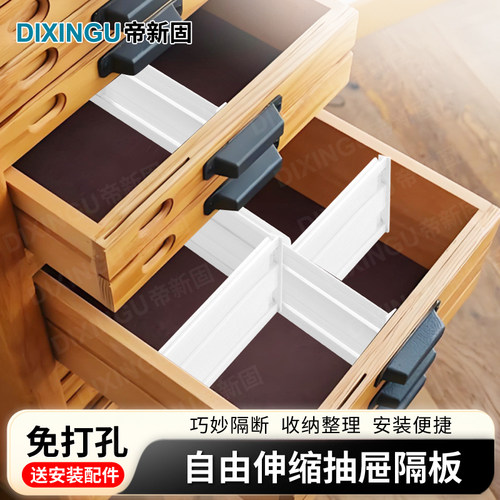 实木抽屉分隔板隔断板