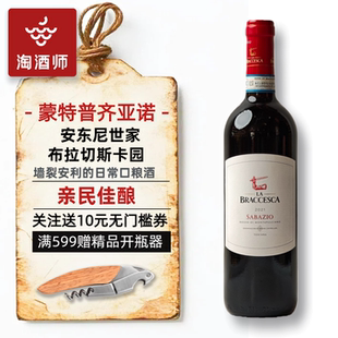 不踩雷口粮酒意大利进口安东尼世家拉布拉西卡园干红葡萄酒