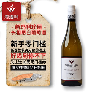 清爽感爆棚 Maria新玛利珍匣长相思白葡萄酒 新西兰马尔堡Villa