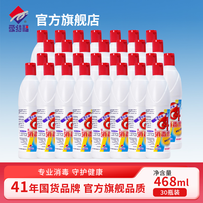 爱特福84消毒液防伪可查