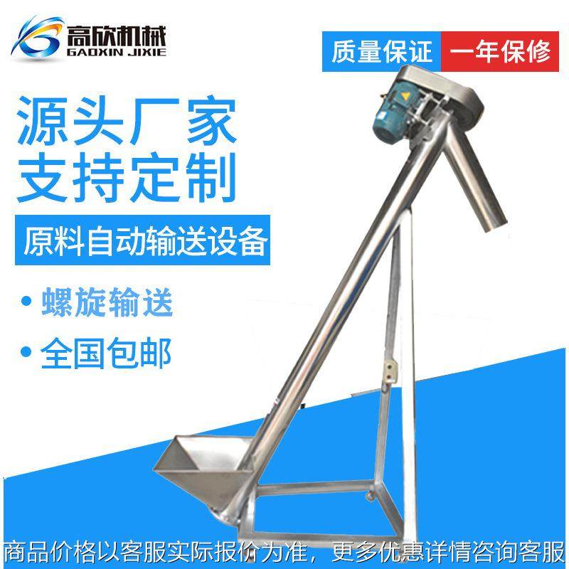 塑料螺杆抽料机不锈钢颗粒粉末上料机自动上料螺旋提升机上料机,搬运/仓储/物流设备,输送机,淘宝优惠券,粉丝福利购,淘宝优惠卷