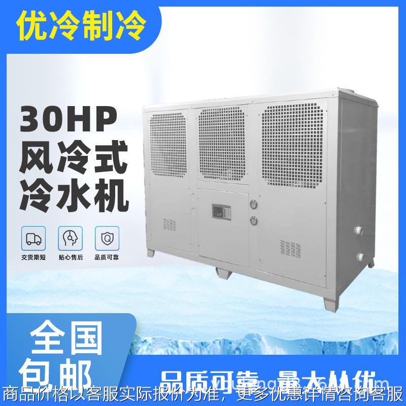 活塞冷水机工艺冰水机箱形制冷机械厂家供应浙江工业冷水机