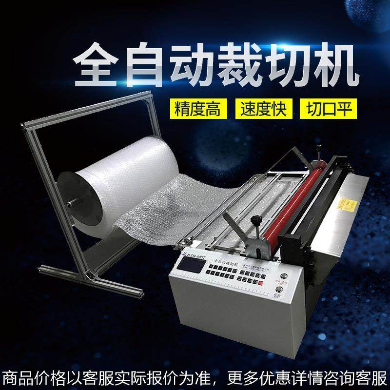 【一件包邮】厂家供货全自动无纺布高速型横切机不干胶皮革裁切机,机械设备,电子产品制造设备,淘宝优惠券,粉丝福利购,淘宝优惠卷
