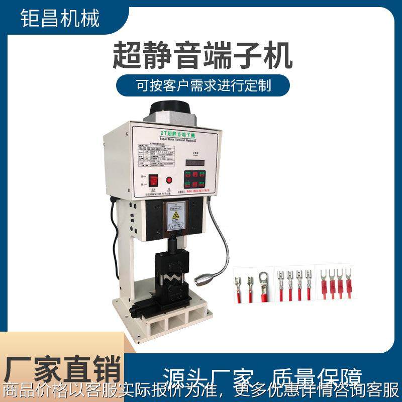 厂家直销 高效率圆管端 针形端 四面八点静音端子压接压线机,清洗/食品/商业设备,包子机,淘宝优惠券,粉丝福利购,淘宝优惠卷