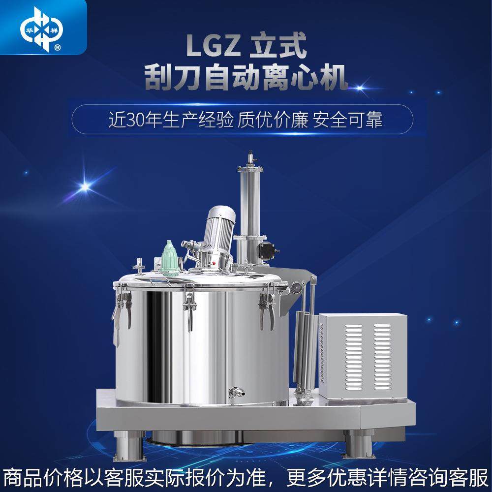 全自动立式刮刀自动离心机 碳酸纳全自动刮刀下卸料离心机,工业油品/胶粘/化学/实验室用品,离心机,淘宝优惠券,粉丝福利购,淘宝优惠卷