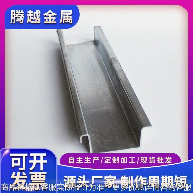 冷弯外卷边型钢可镀锌 镀锌冷弯型钢可来图来料供应,金属材料及制品,槽钢,淘宝优惠券,粉丝福利购,淘宝优惠卷