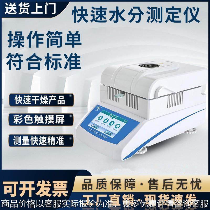 卤素水分测定仪快速分析自动检测茶叶木材谷物粮食水率含量测试仪,五金/工具,水份仪,淘宝优惠券,粉丝福利购,淘宝优惠卷