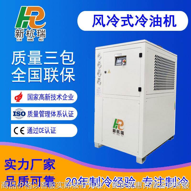 液压设备降温低噪音风冷式工业冷油机 油站控温制冷机 厂家直销,机械设备,制冷设备,淘宝优惠券,粉丝福利购,淘宝优惠卷