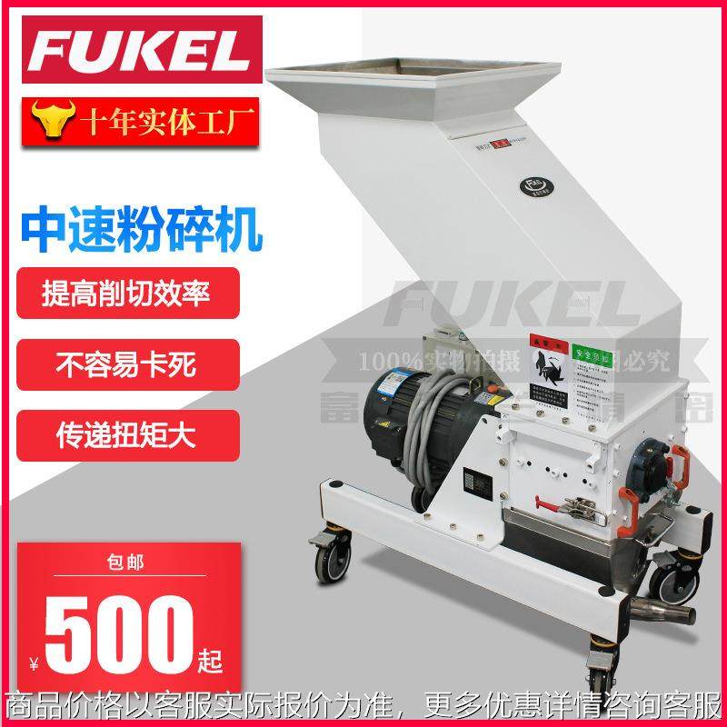中速机边粉碎机小型碎料机工业机械塑料破碎机水口料颗粒撕碎机,机械设备,粉碎机,淘宝优惠券,粉丝福利购,淘宝优惠卷
