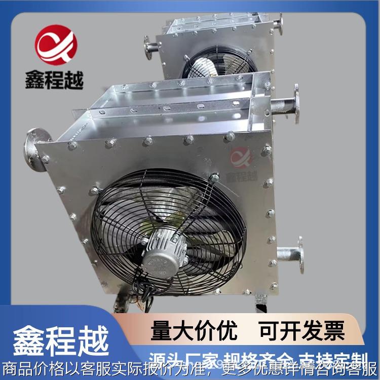 带风机工业翅片管散热器304不锈钢铝翅片散热器用于食品烘干设备