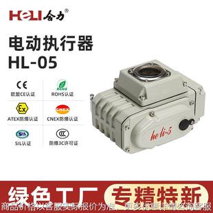 系列精小型阀门电动装置控制启闭 能源管理角行程执行器-05