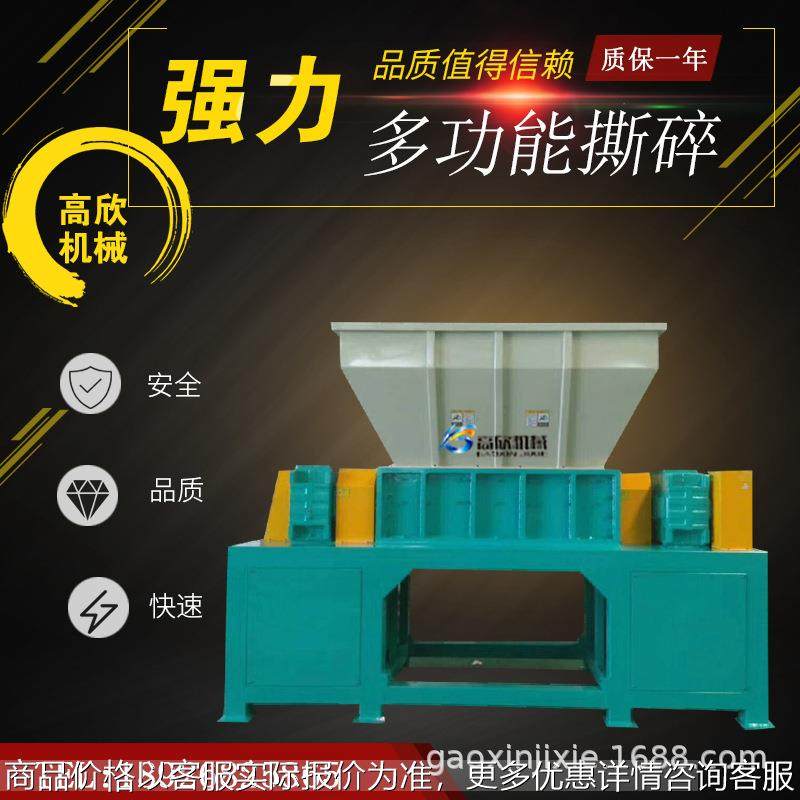 双轴木材撕碎机橡胶轮胎撕碎机薄膜粉碎机废旧沙发编织袋撕碎机厂,机械设备,破碎机,淘宝优惠券,粉丝福利购,淘宝优惠卷
