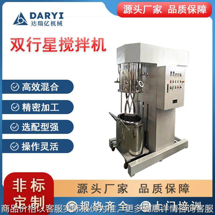 供密封胶美缝剂搅拌机 双行星动力混合机 硅胶结构胶玻璃胶搅拌机,清洗/食品/商业设备,食品搅拌机,淘宝优惠券,粉丝福利购,淘宝优惠卷