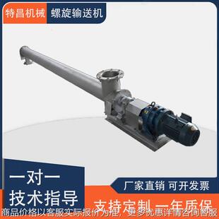 厂家供应管式螺旋输送机粉煤灰渣输送绞龙碳钢不锈钢螺旋输送机