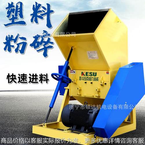 大口径废弃塑料粉碎机 机头料塑料筐饮料瓶破碎机 编织袋粉碎机