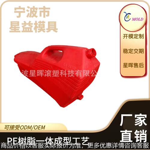 厂家定制异形油箱模具汽车液压油箱便携式备用摩托车油箱来图定制