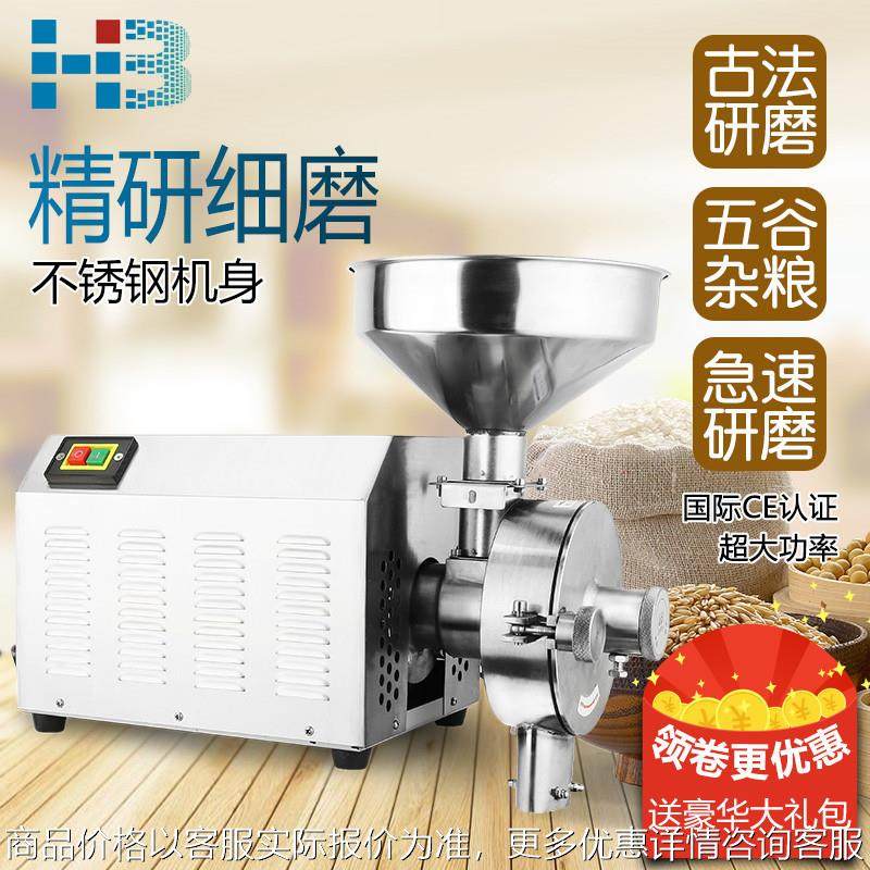 流水式五谷杂粮磨粉机商用干磨3000家用药材粉碎机磨碎机,清洗/食品/商业设备,骨泥机,淘宝优惠券,粉丝福利购,淘宝优惠卷