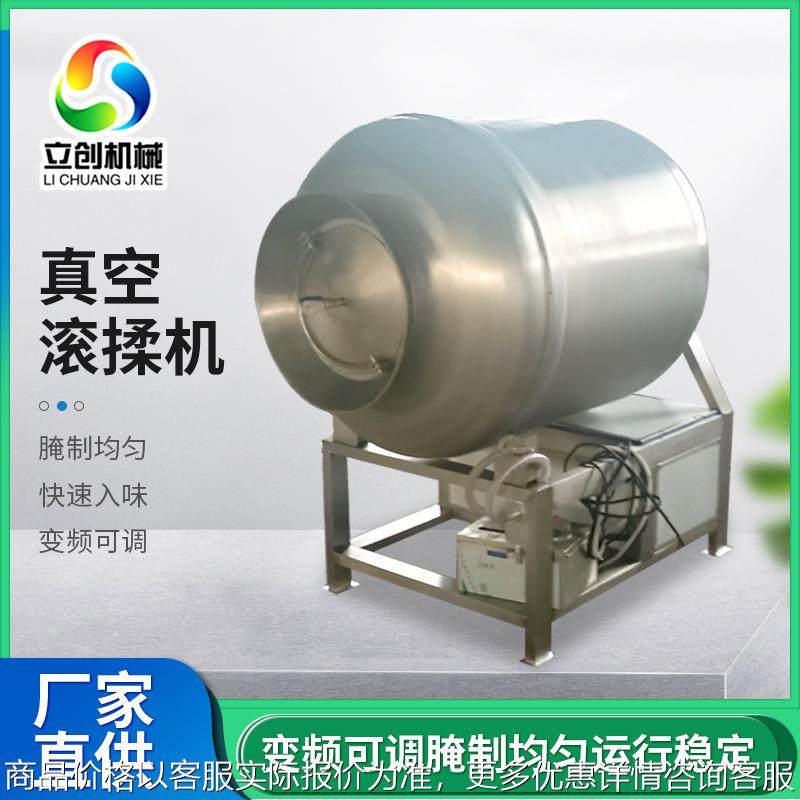 肉类调味品腌制入味设备 全自动真空变频滚揉机 卤肉滚揉腌制机,清洗/食品/商业设备,肉制品加工设备,淘宝优惠券,粉丝福利购,淘宝优惠卷