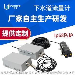厂家直销超声波多普勒流量计下水道监测传感器低功耗维护少水表