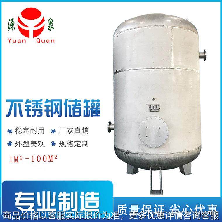厂家直销5立方10立方防腐立式不锈钢储存罐原料中间罐,清洗/食品/商业设备,奶罐/储罐,淘宝优惠券,粉丝福利购,淘宝优惠卷