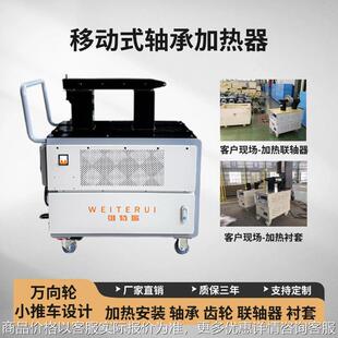 齿轮轴套联轴器衬套加热专用设备 安装 电磁感应 轴承加热器 移动式