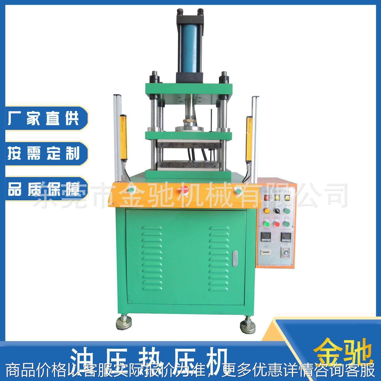 广东小型热压机厂家生产手机皮套手机壳成型机手机按键鼓包机,五金/工具,其他机械五金,淘宝优惠券,粉丝福利购,淘宝优惠卷