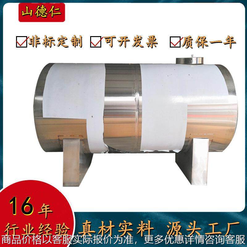 德仁厂家304不锈钢卧式储罐 食品级储油罐 双层保温不锈钢储罐,清洗/食品/商业设备,奶罐/储罐,淘宝优惠券,粉丝福利购,淘宝优惠卷