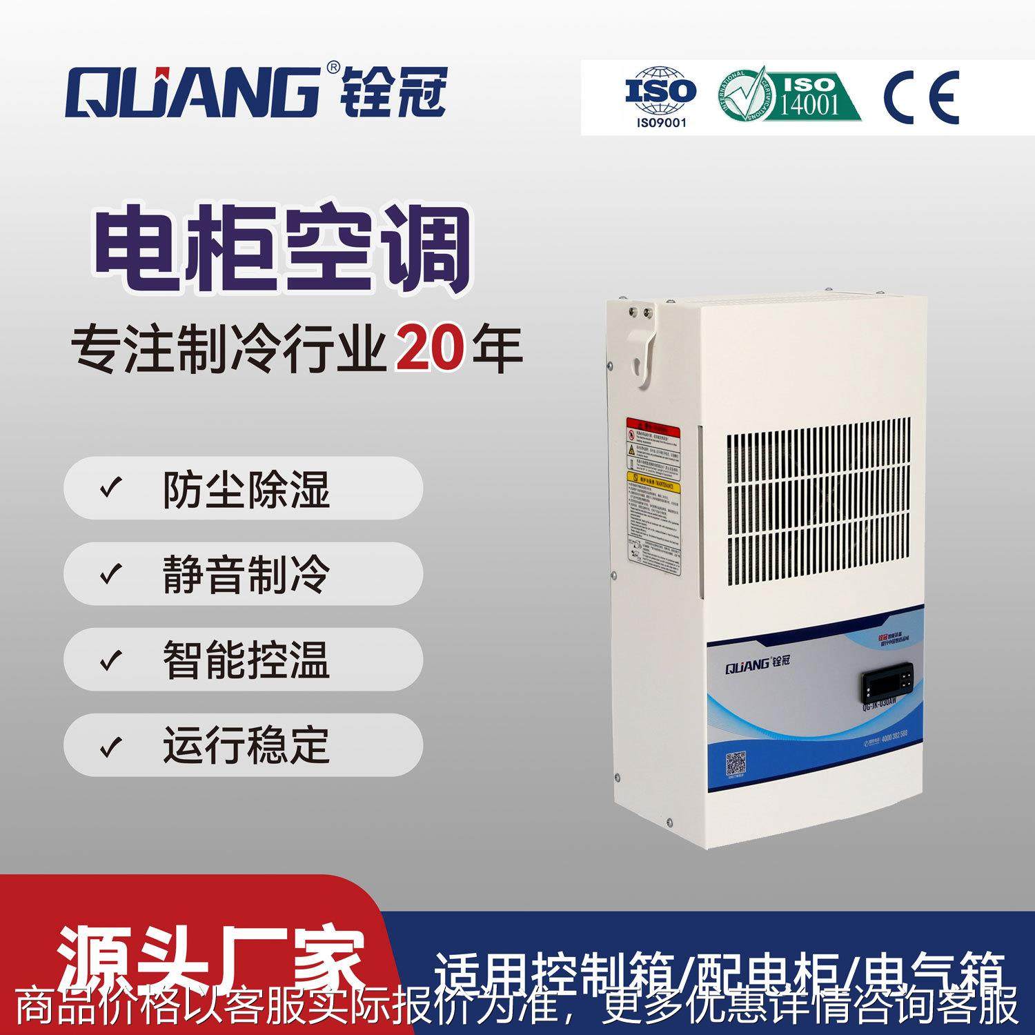 300机柜空调 --030 电气空调工业空调内外挂电气柜降温,机械设备,制冷设备,淘宝优惠券,粉丝福利购,淘宝优惠卷