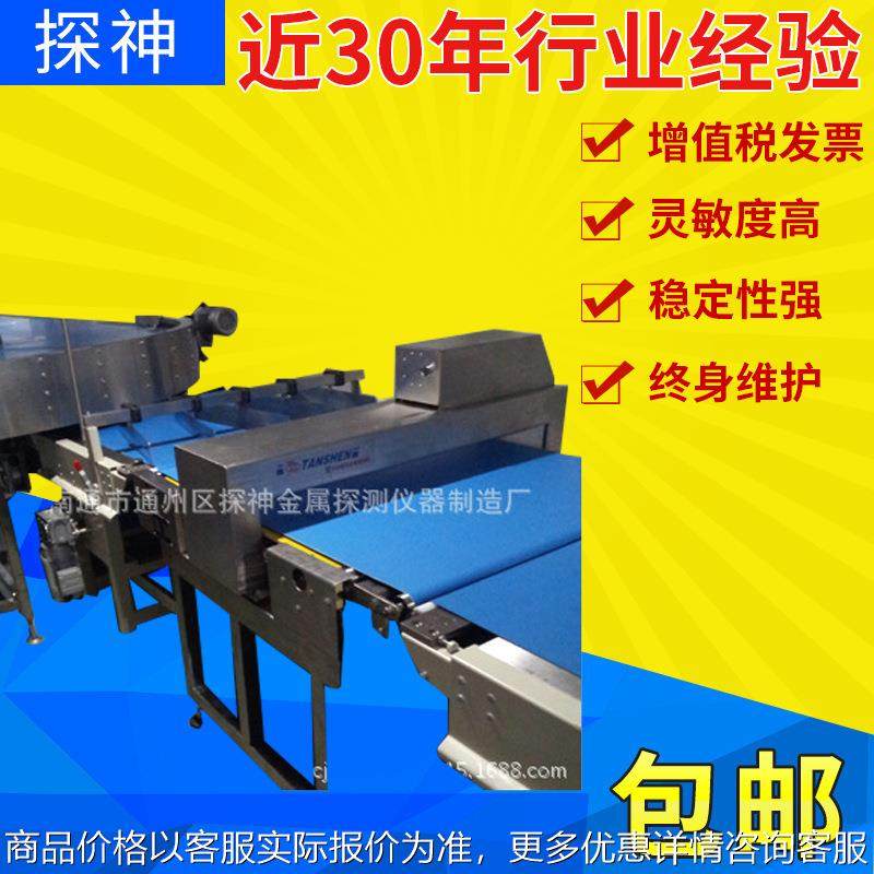 蛋糕饼干金属剔除仪器 食品用金属检测仪器,五金/工具,无线电波探测仪,淘宝优惠券,粉丝福利购,淘宝优惠卷