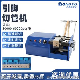 电动单边编带电容切脚机灯带灯脚切断机自动裁切机