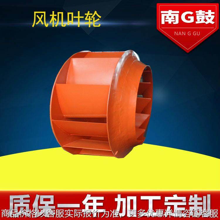 工业离心风机叶轮碳钢焊接风叶轮不锈钢离心风机通用配件厂家,五金/工具,风机/鼓风机/通风机,淘宝优惠券,粉丝福利购,淘宝优惠卷