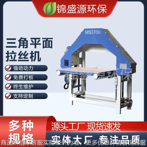 工业表面平面拉丝机 铝材不锈钢三角拉丝机 五金不锈钢抛光砂带机