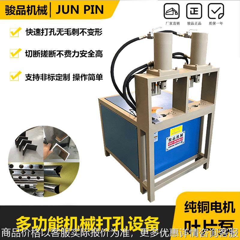 防盗网液压冲孔设备 防盗网护栏不锈钢坡口冲眼机快速打孔,五金/工具,其他机械五金,淘宝优惠券,粉丝福利购,淘宝优惠卷
