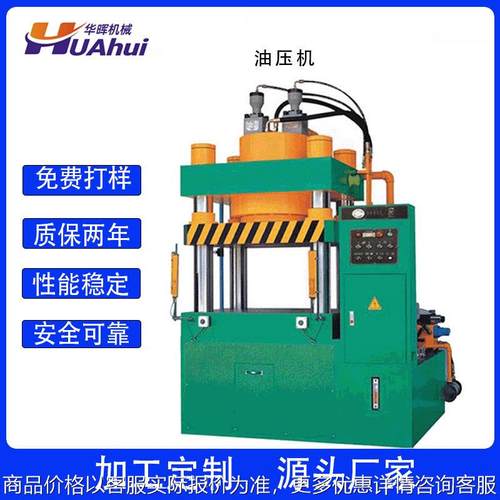 广东直供100上置式四柱油压模切机 成型油压模切机 气液增压机械