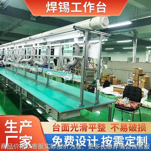 厂家定 制工作台机械设备输送机铝合金车间传送带焊接皮带拉线