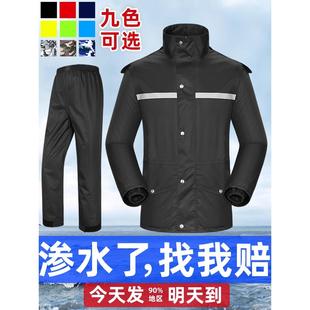 全身防暴雨水 雨衣雨裤 套装 男款 分体骑手女电瓶车外卖加厚长款