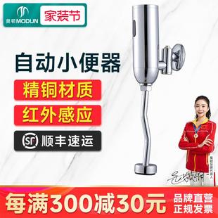 感应式 莫顿 明装 全自动小便感应器 冲洗器 小便自动冲水阀冲水器