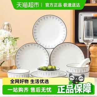 佩尔森碗碟套装 家用日式 盘子陶瓷碗筷组合简约釉下彩新款 餐具套装