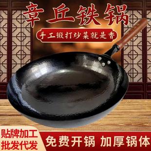 不粘黑锅 章丘铁锅纯手工正宗户外锻打不粘锅无涂层家用炒菜锅老式