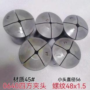 六角加大成品卡头 数控仪表车床 0640 四方通孔夹头 淬火