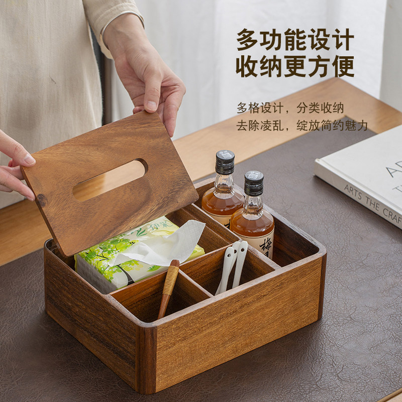 新中式胡桃实木多功能纸巾盒收纳一体茶几遥控器收纳盒木质卫生纸